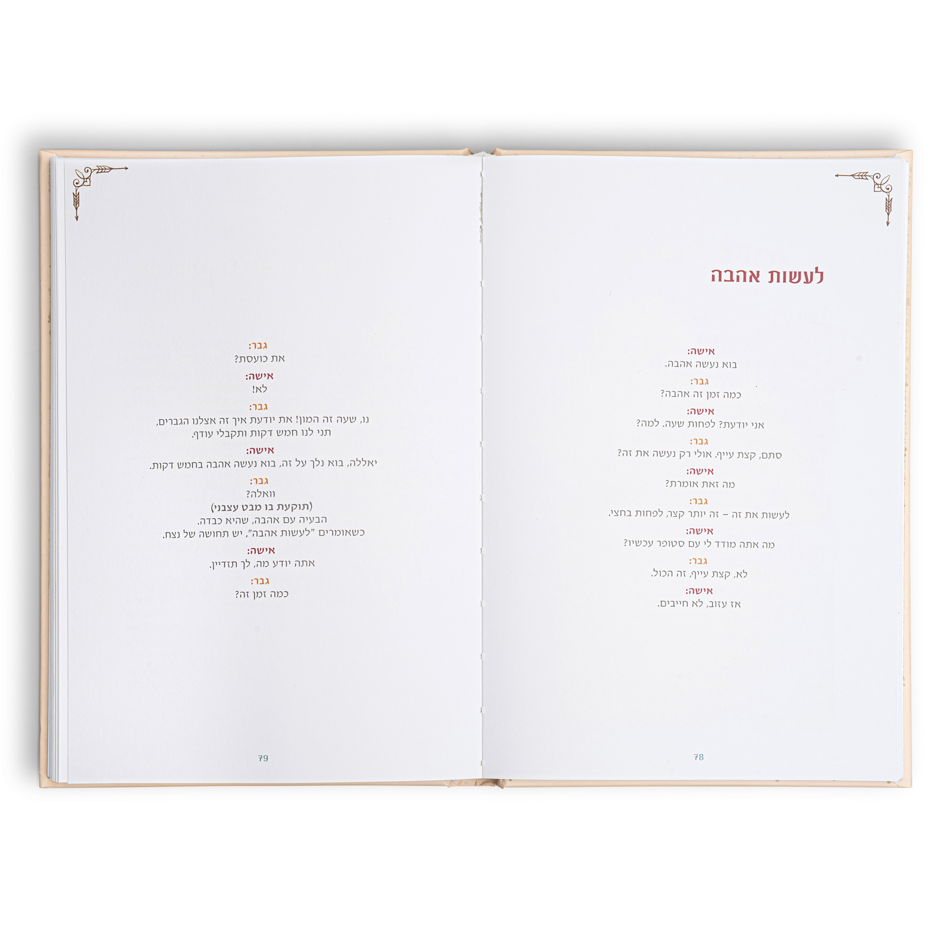 באושר ועושר - הערכה המושלמת – תמונה 10