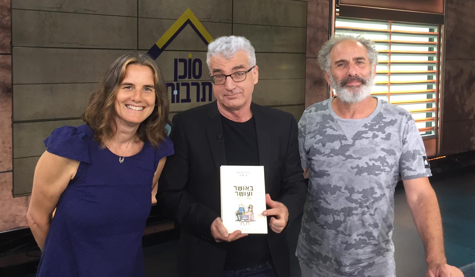 באושר ועושר - הערכה המושלמת – תמונה 4