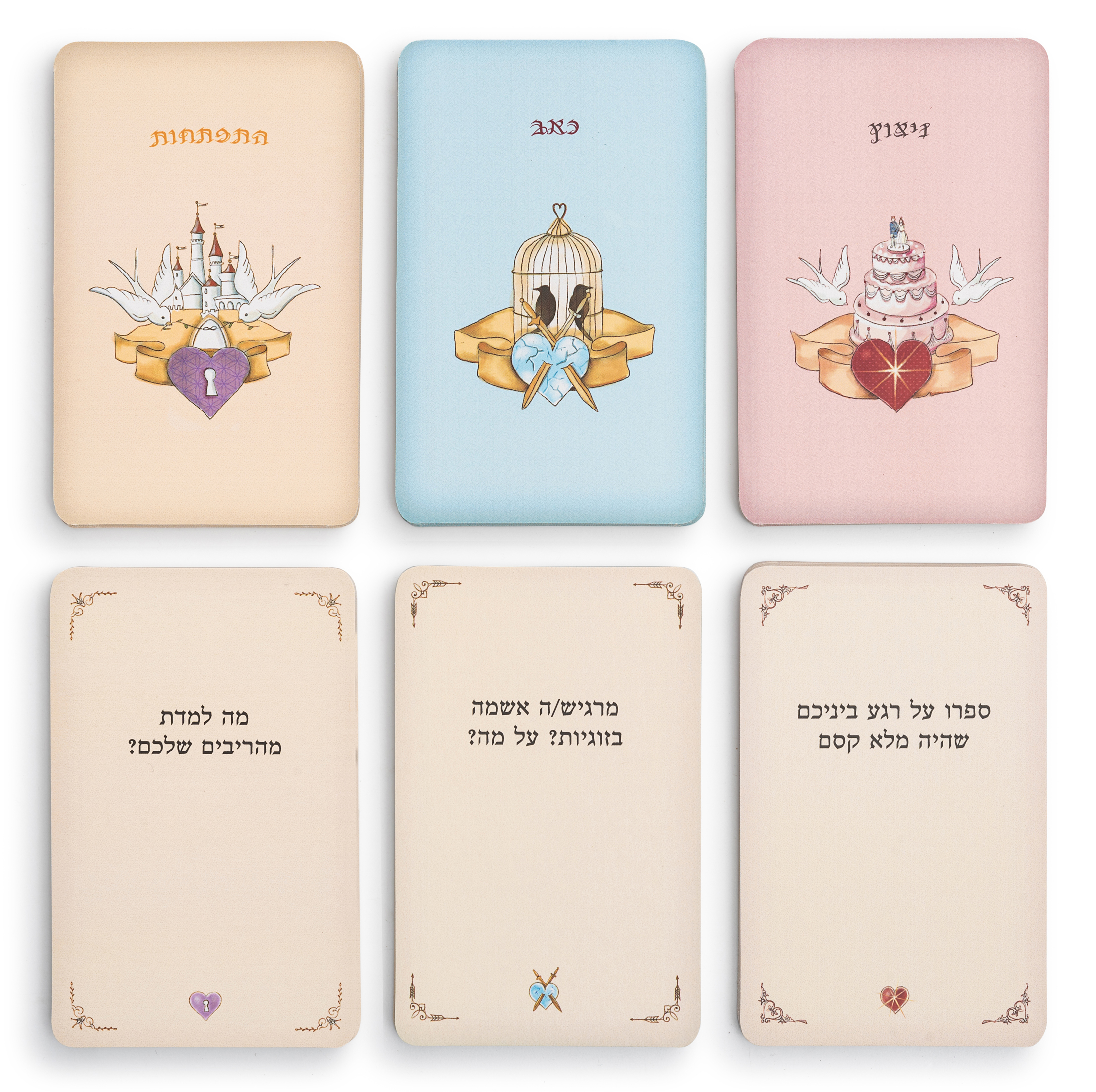 באושר ועושר - הקלפים – תמונה 5